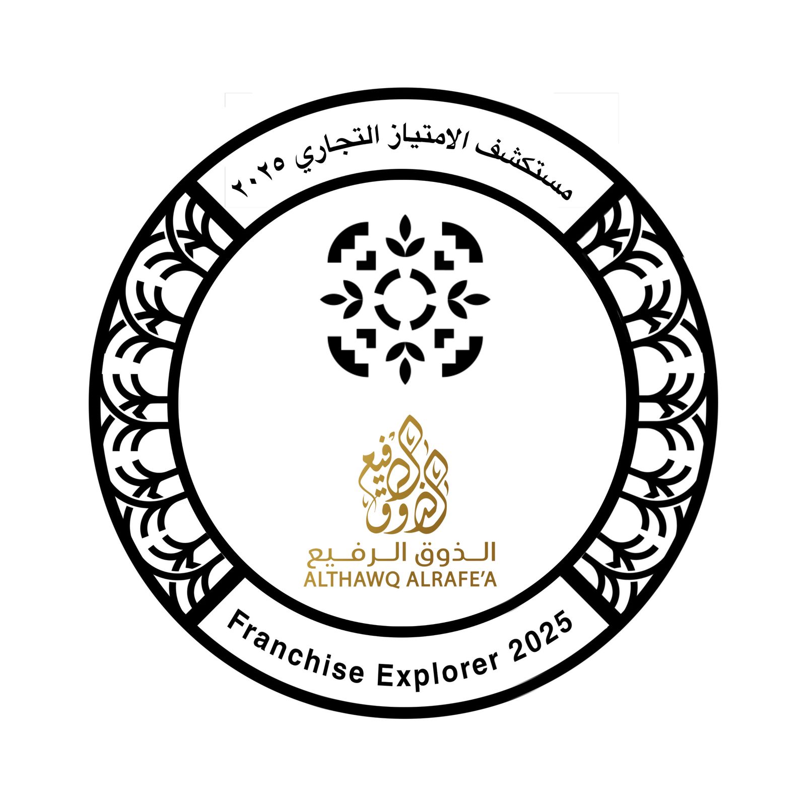 الذوق الرفيع