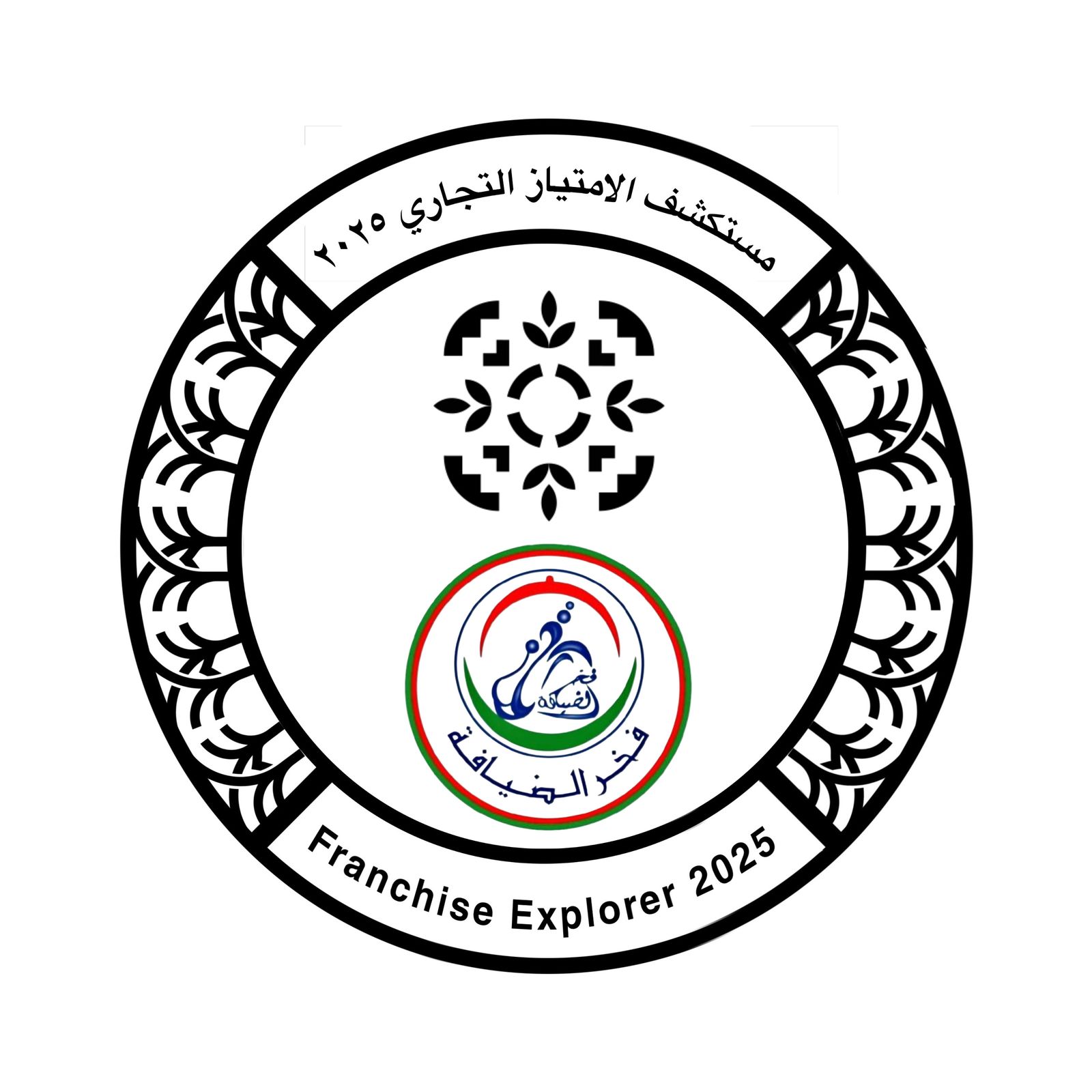 فخر الضيافة