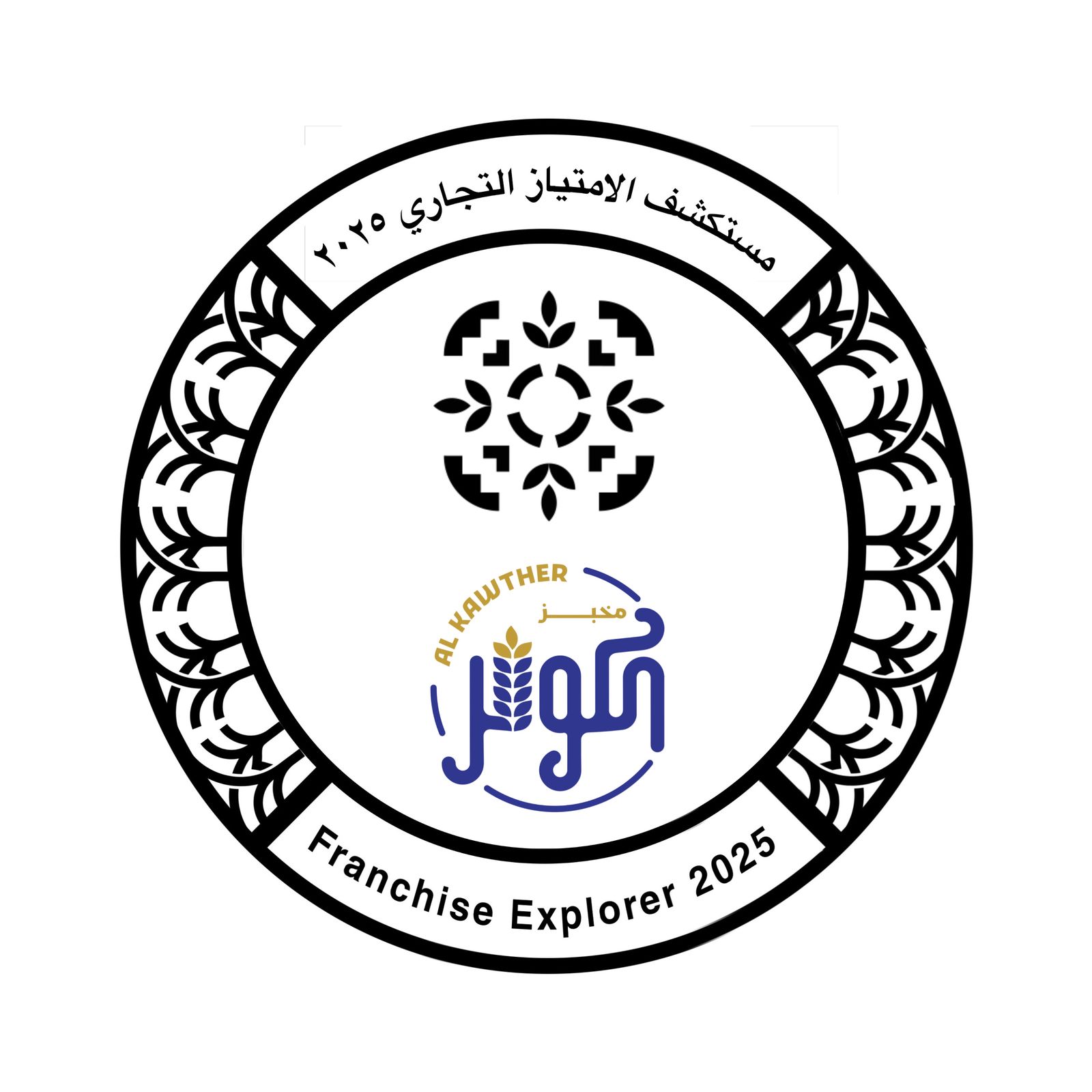 مخبز الكوثر