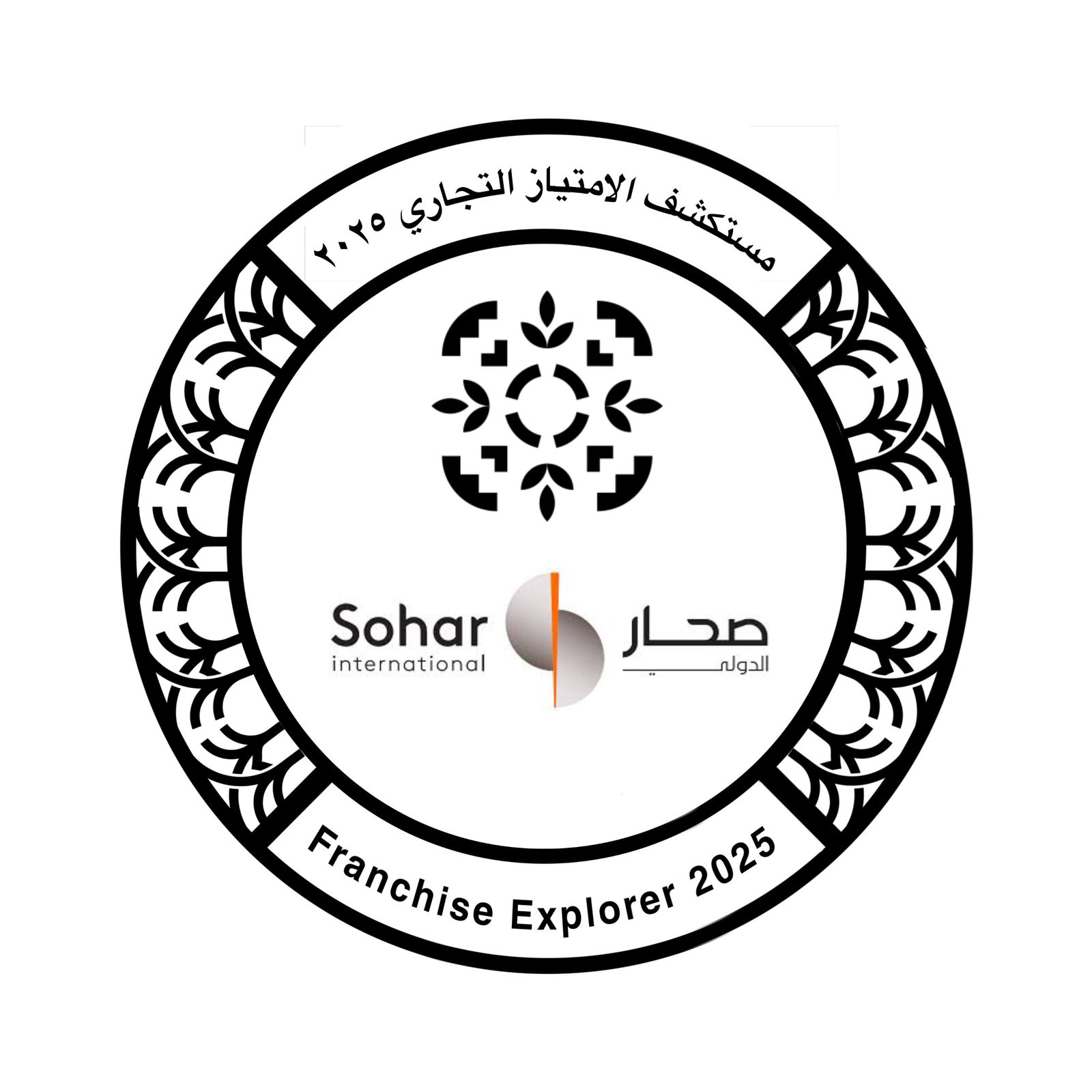 صحار الدولي