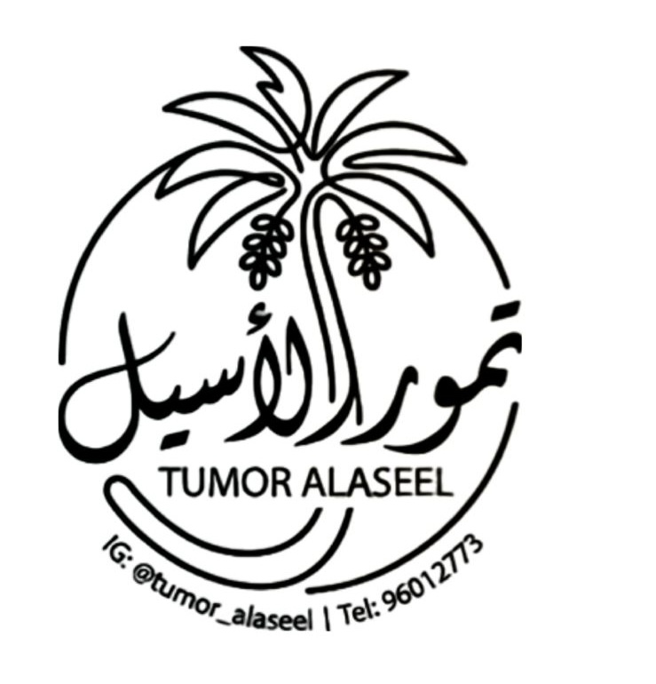 تمور الأسيل